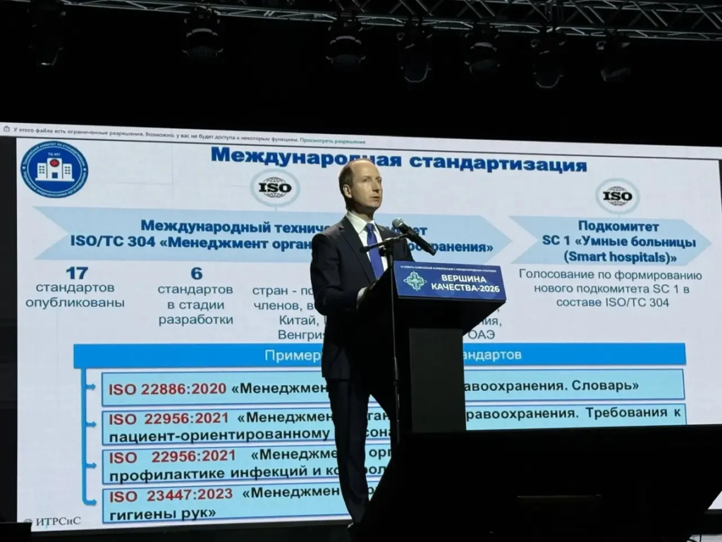Вершина качества-2026_Екатеринин М.В..png