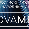 Конференция NOVAMED-2024